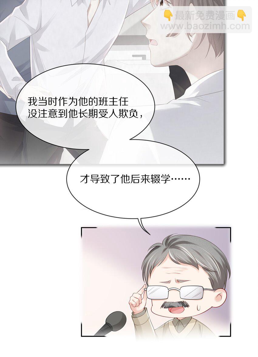 069 令人沦陷的温柔-第77话