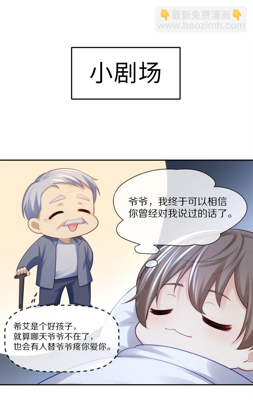 069 令人沦陷的温柔-第77话