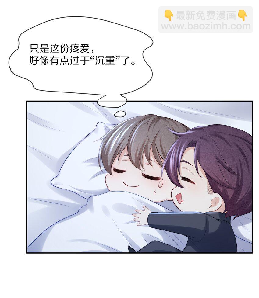 069 令人沦陷的温柔-第77话