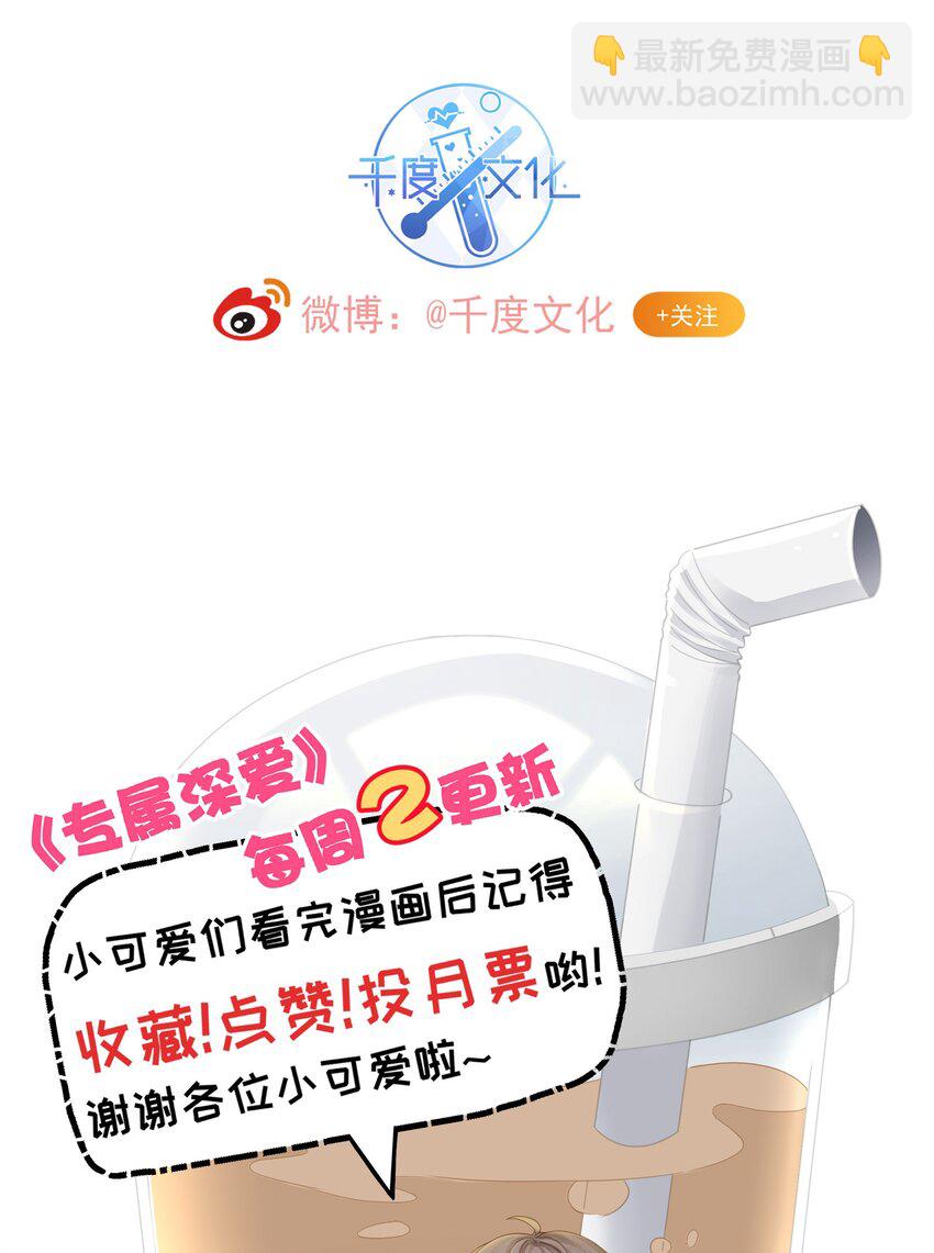 069 令人沦陷的温柔-第77话