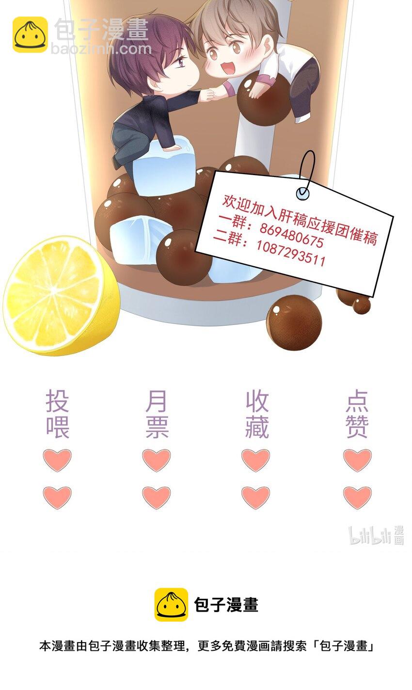 069 令人沦陷的温柔-第77话