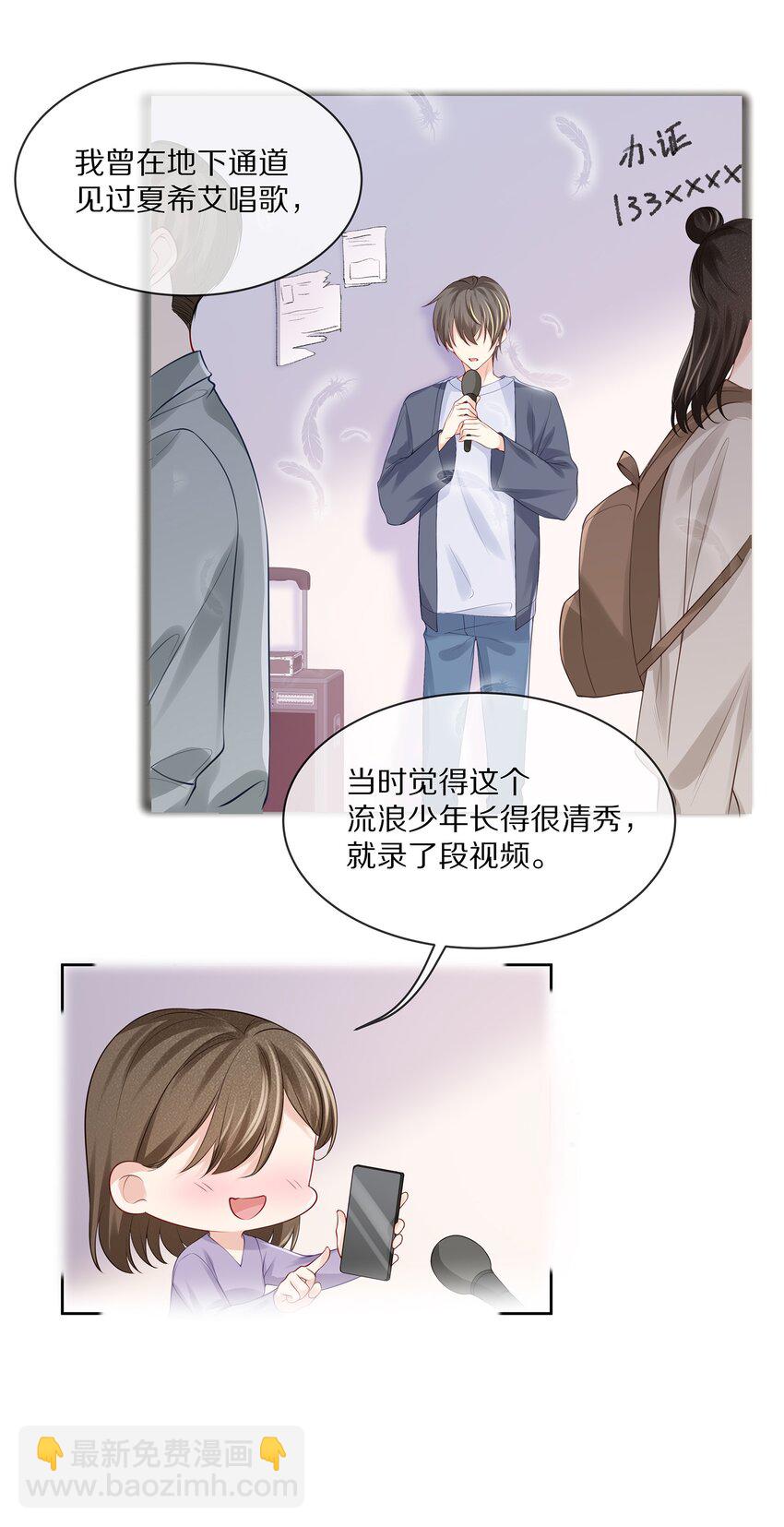 069 令人沦陷的温柔-第77话