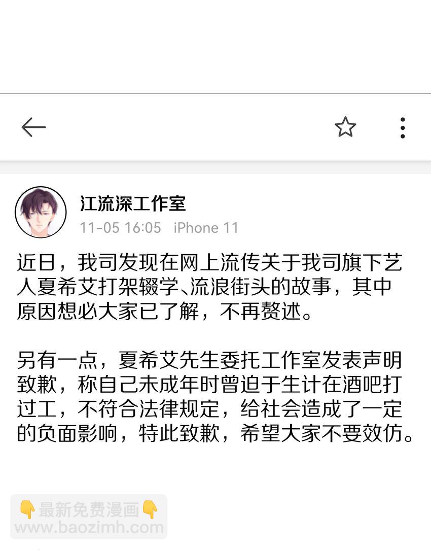 069 令人沦陷的温柔-第77话