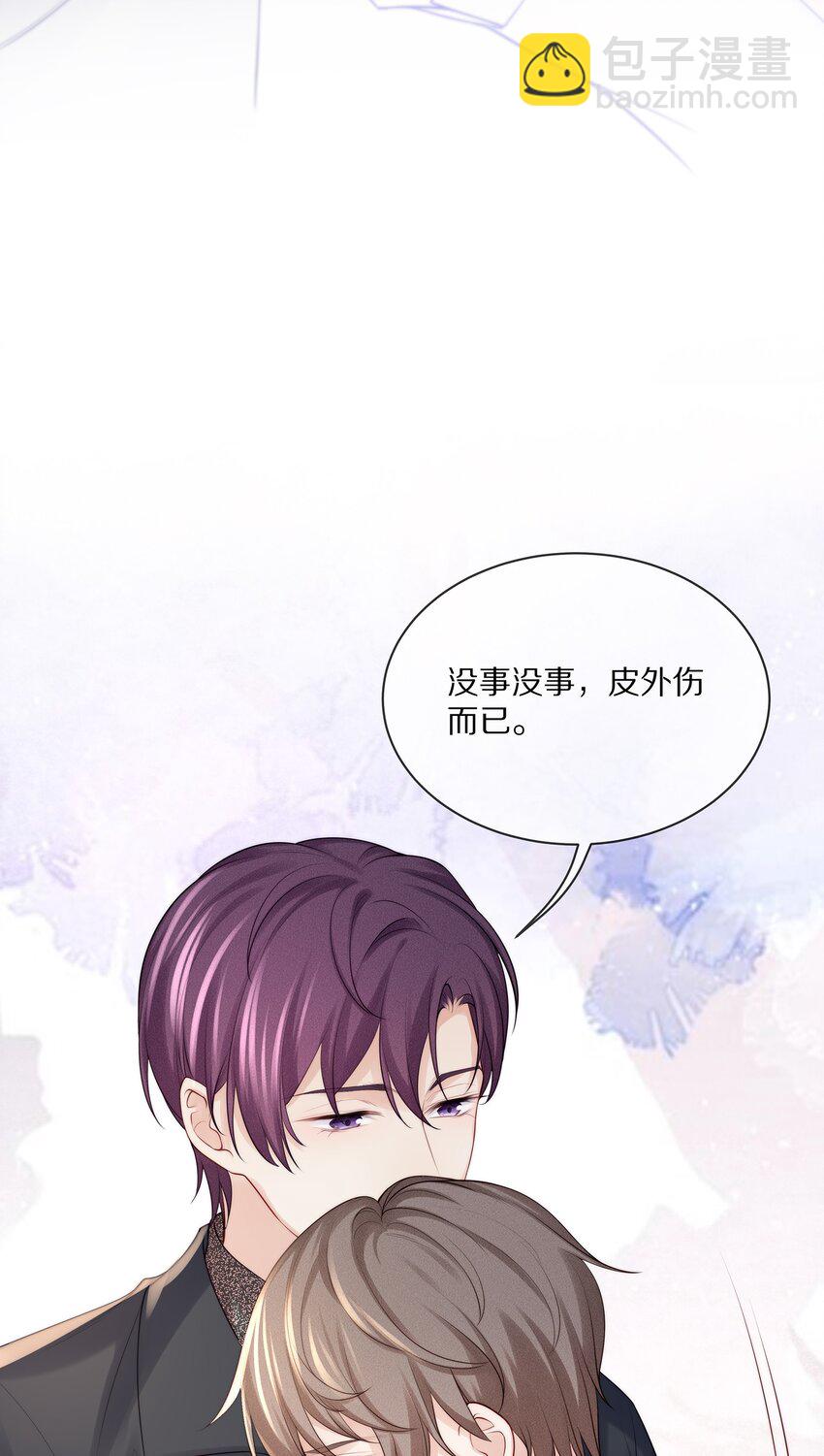 071 我会心疼的(1/2)-第79话