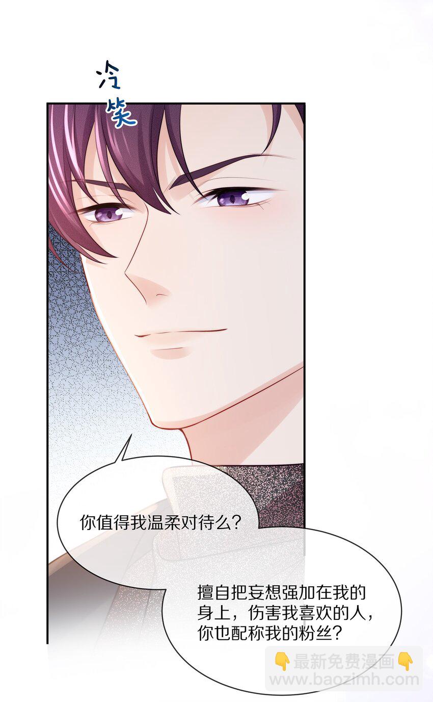 071 我会心疼的(1/2)-第79话