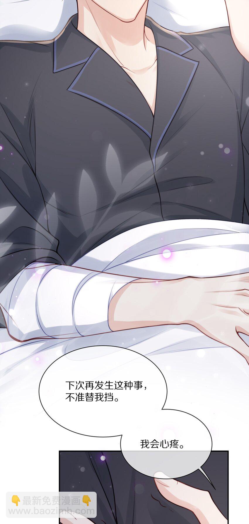 071 我会心疼的(1/2)-第79话