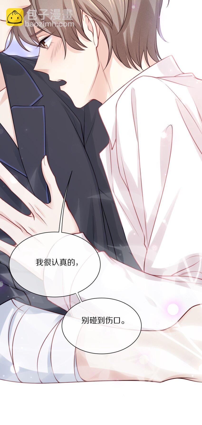 071 我会心疼的(1/2)-第79话