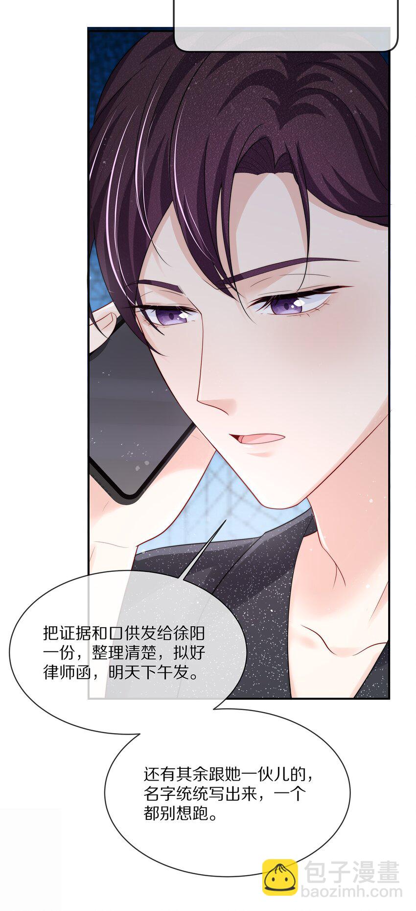 071 我会心疼的(1/2)-第79话