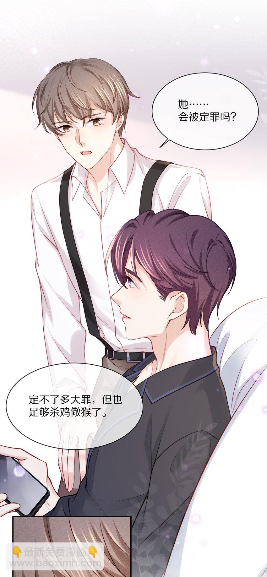 071 我会心疼的(1/2)-第79话
