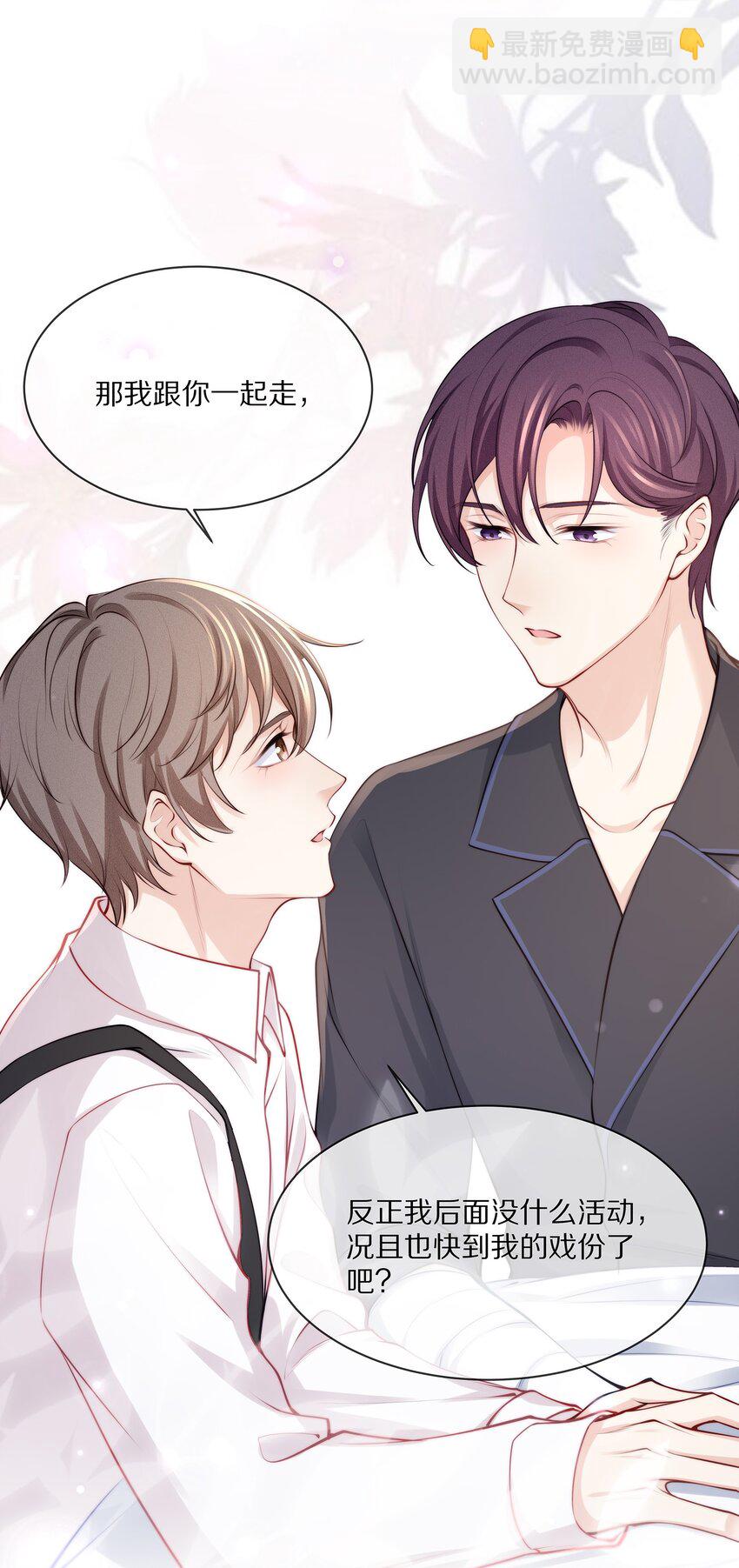 071 我会心疼的(1/2)-第79话