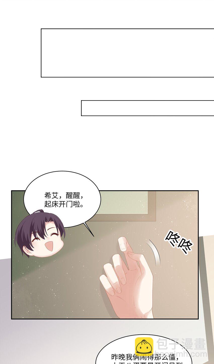 008 昨天，我也有点冲动-第9话