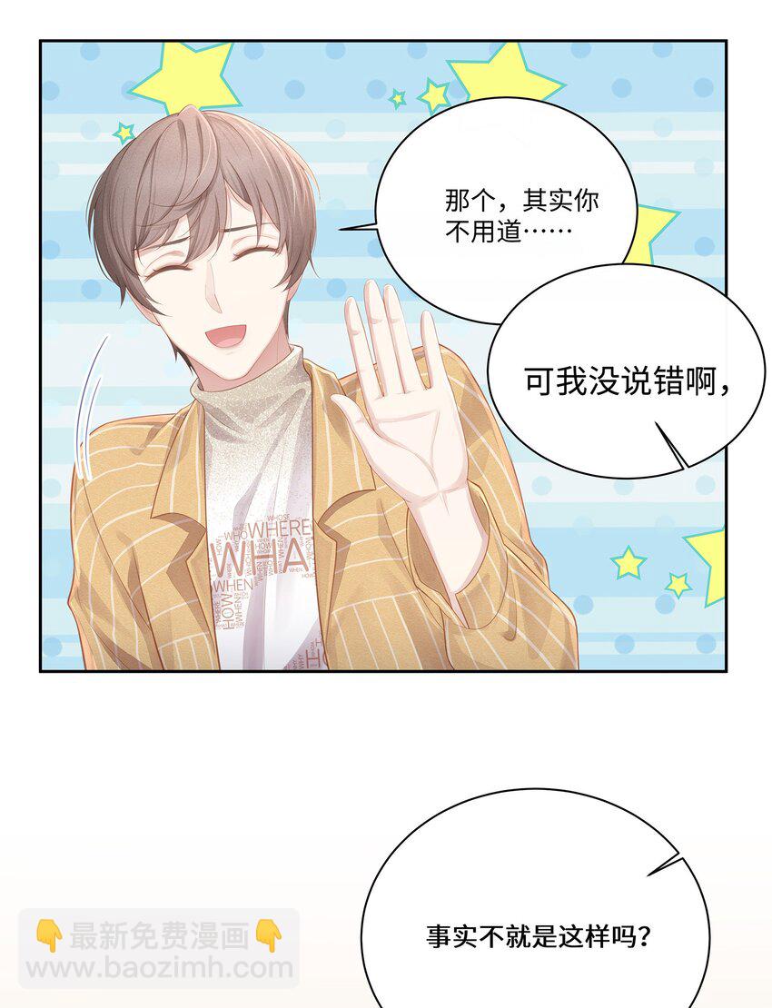 008 昨天，我也有点冲动-第9话