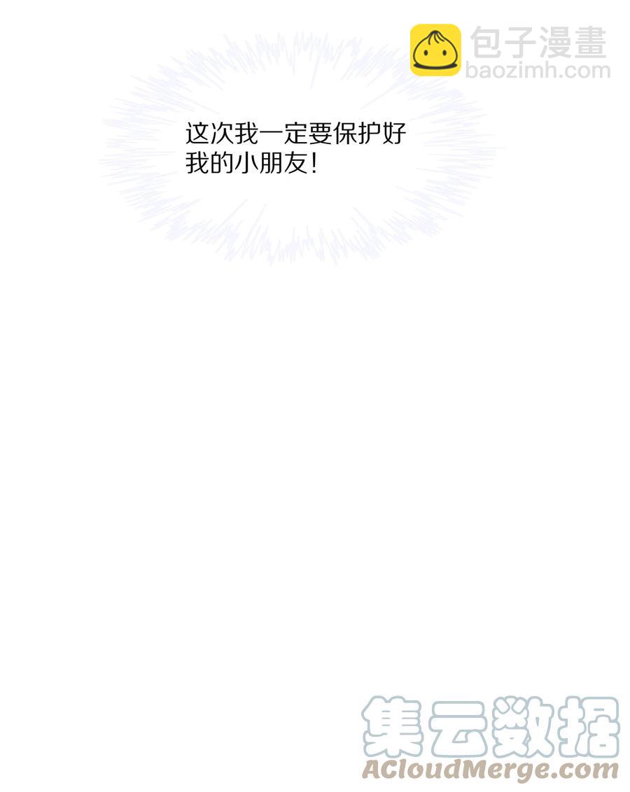 074 余生有你就够了！(1/2)-第83话