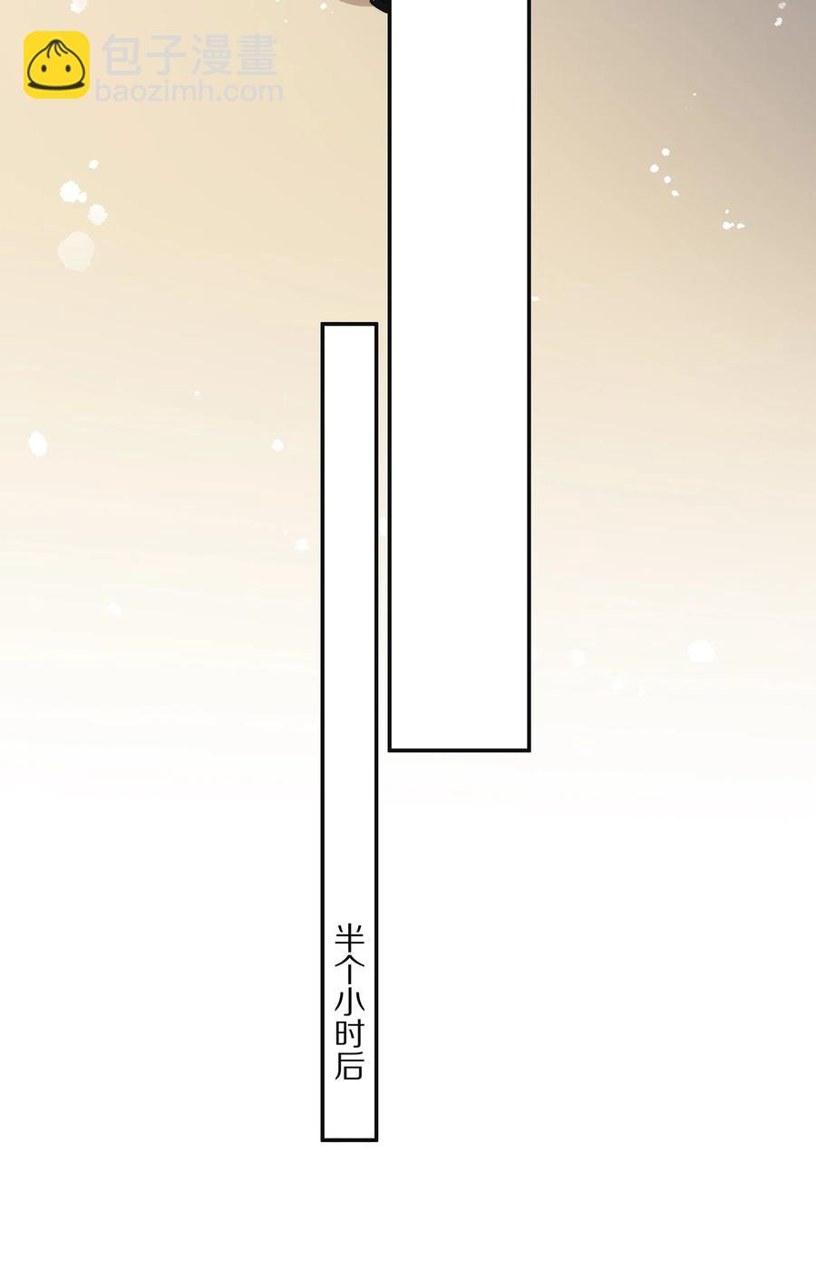 074 余生有你就够了！(1/2)-第83话