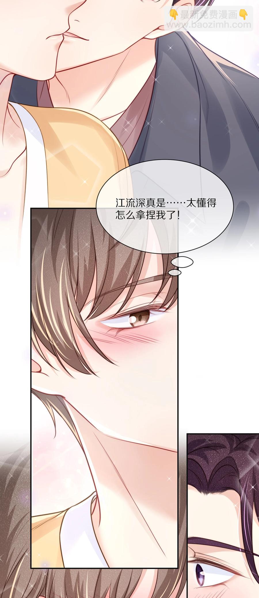 074 余生有你就够了！(1/2)-第83话