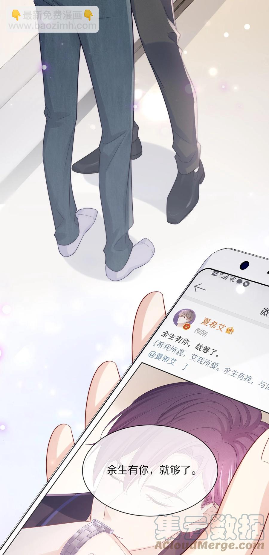 074 余生有你就够了！(1/2)-第83话