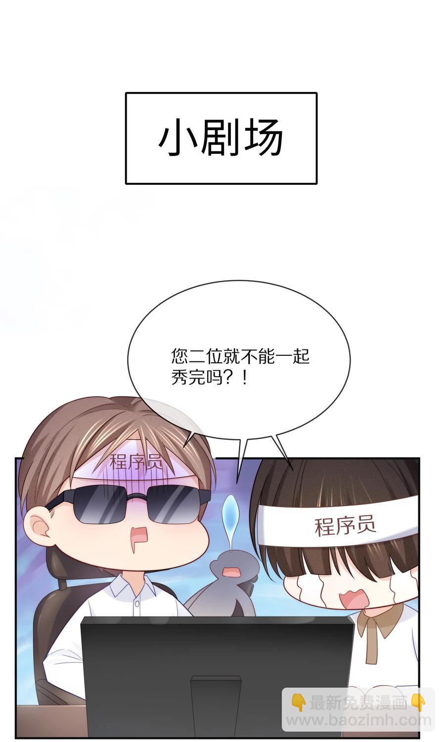 074 余生有你就够了！(1/2)-第83话