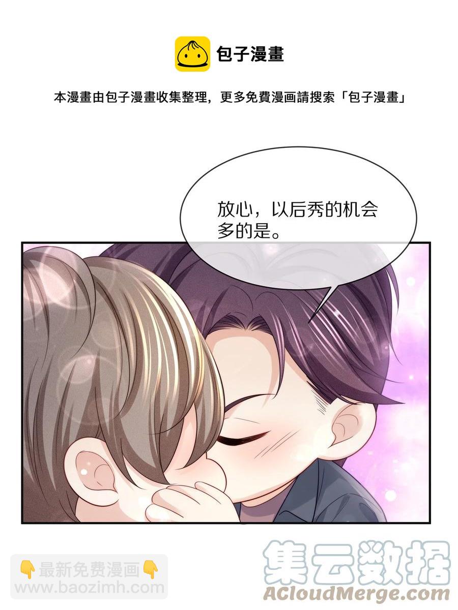 074 余生有你就够了！(1/2)-第83话