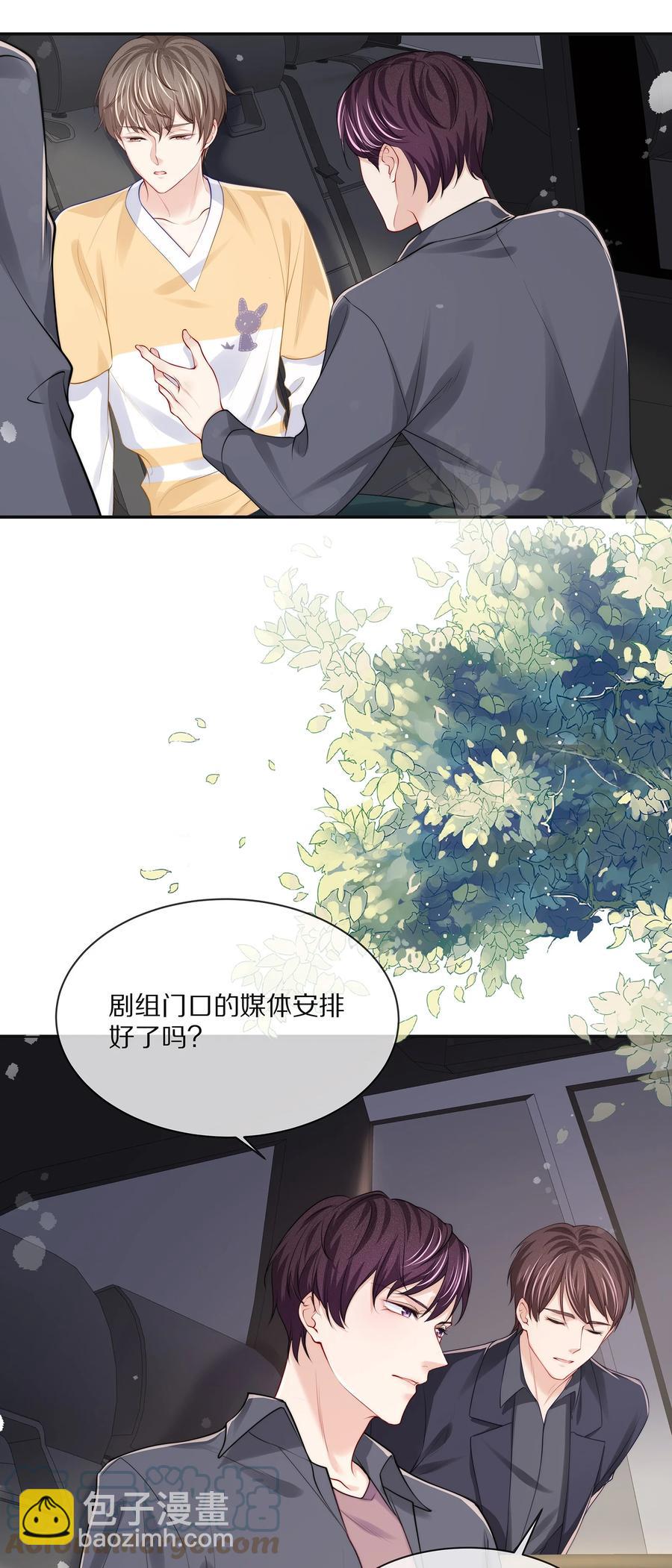 074 余生有你就够了！(1/2)-第83话