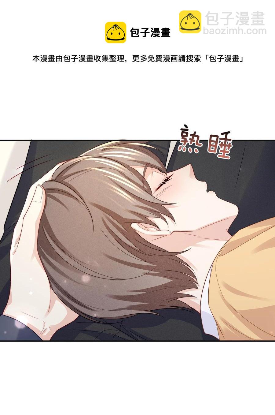 074 余生有你就够了！(1/2)-第83话