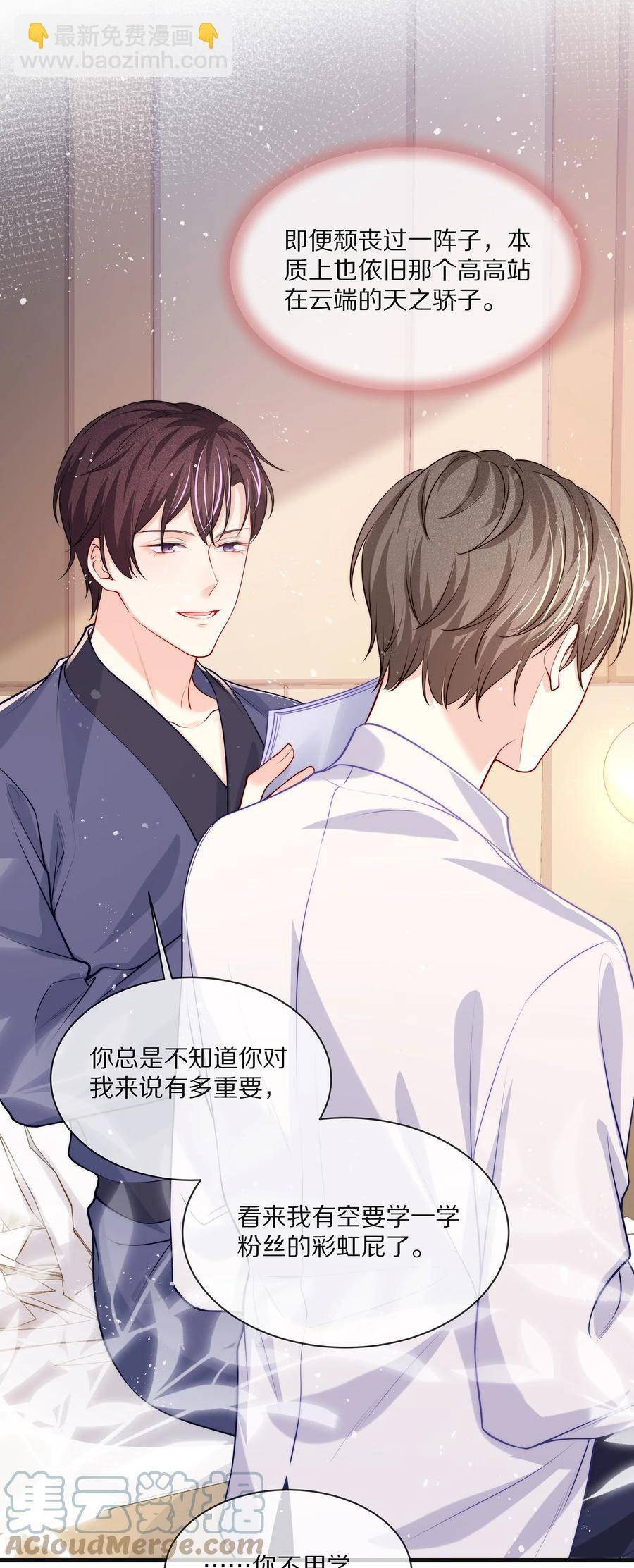 076 我才不想江流深-第85话