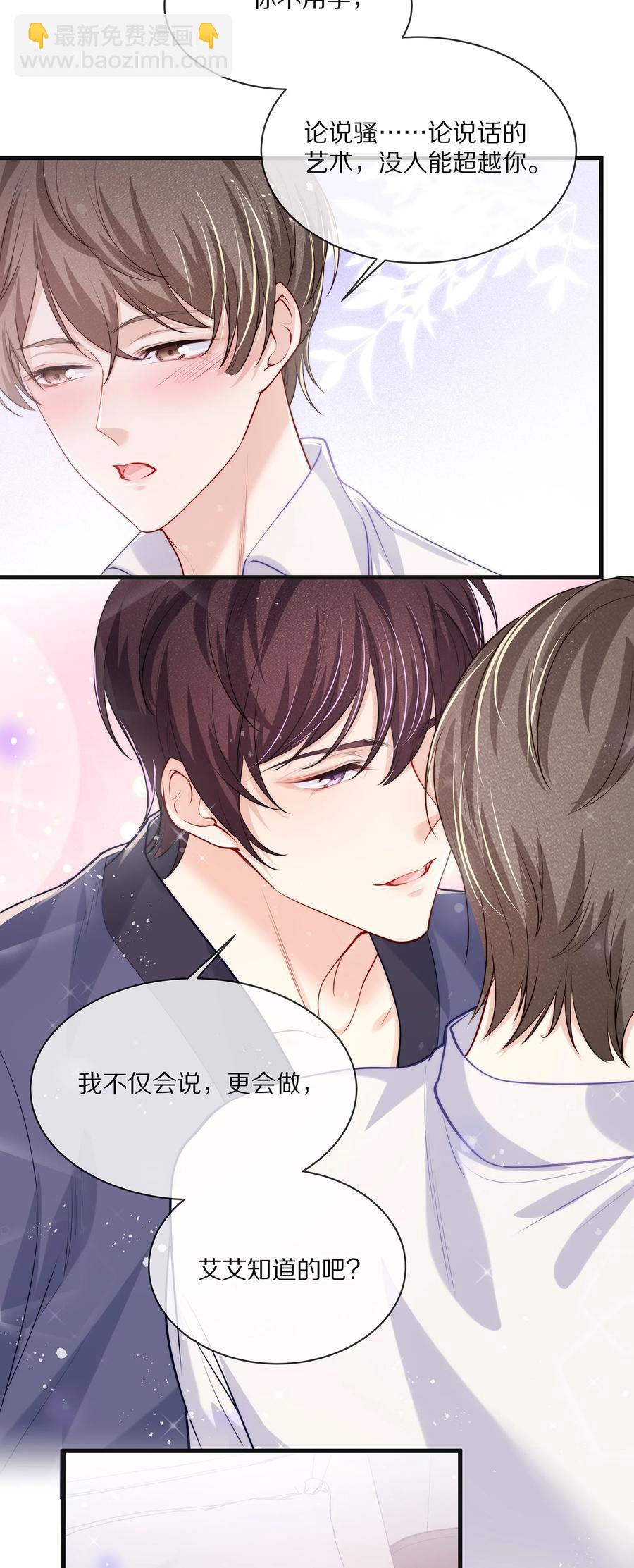 076 我才不想江流深-第85话