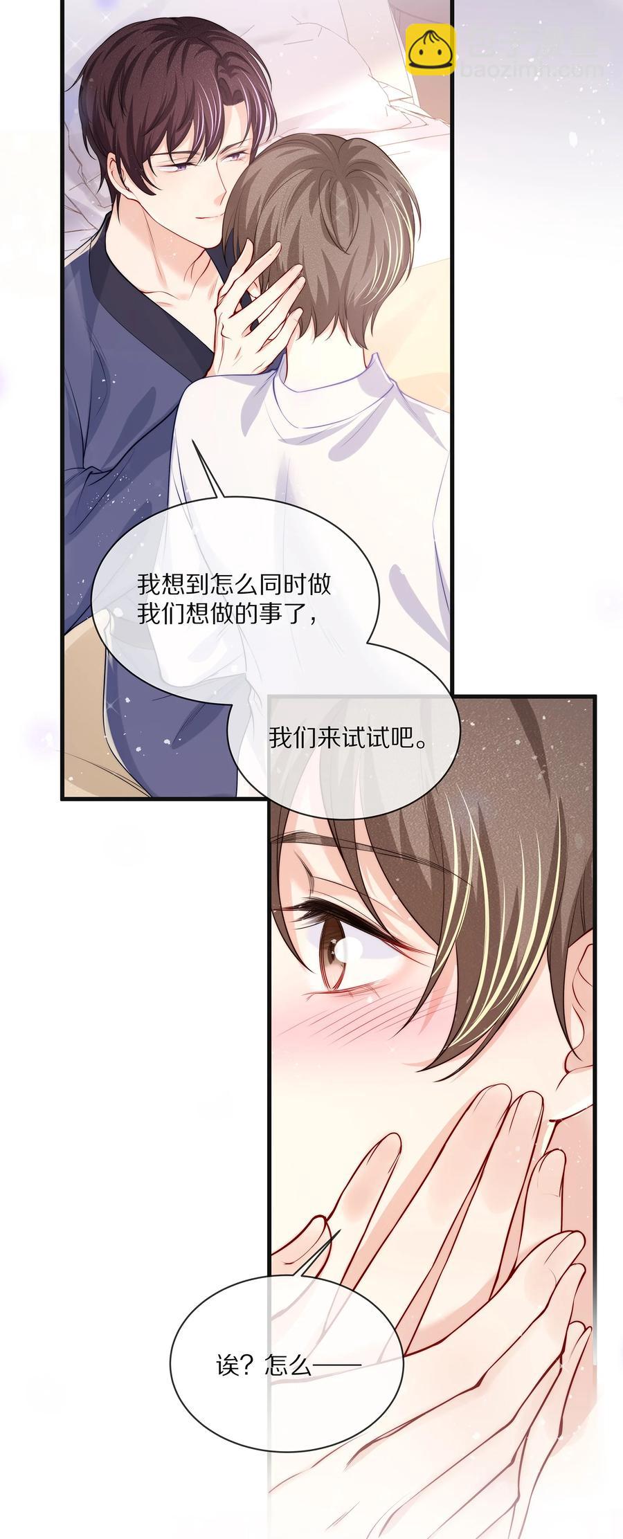 076 我才不想江流深-第85话