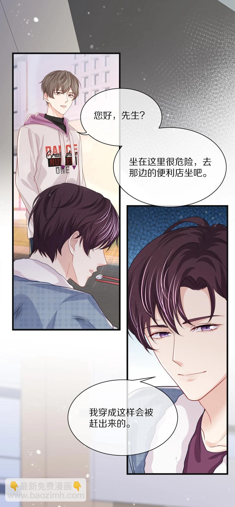 076 我才不想江流深-第85话