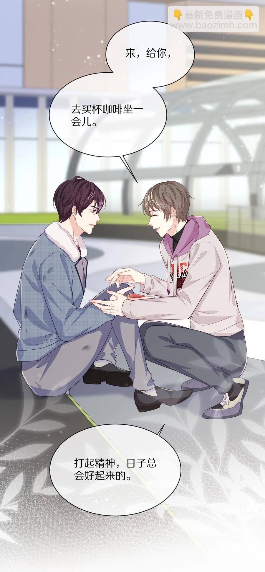 076 我才不想江流深-第85话
