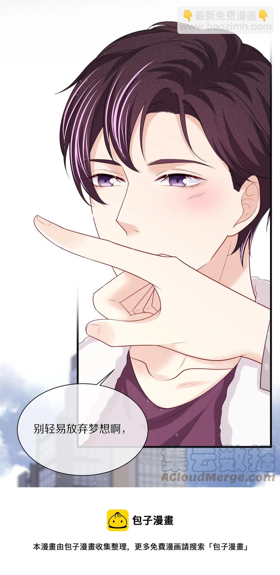 076 我才不想江流深-第85话