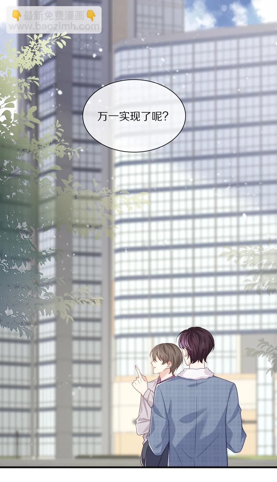 076 我才不想江流深-第85话