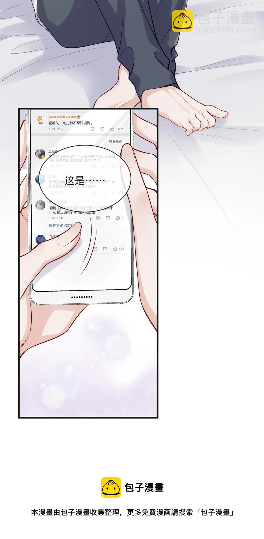 076 我才不想江流深-第85话