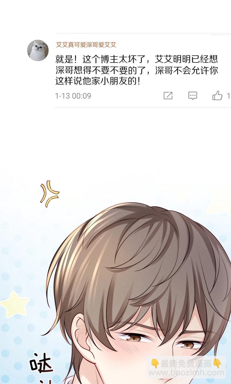 076 我才不想江流深-第85话