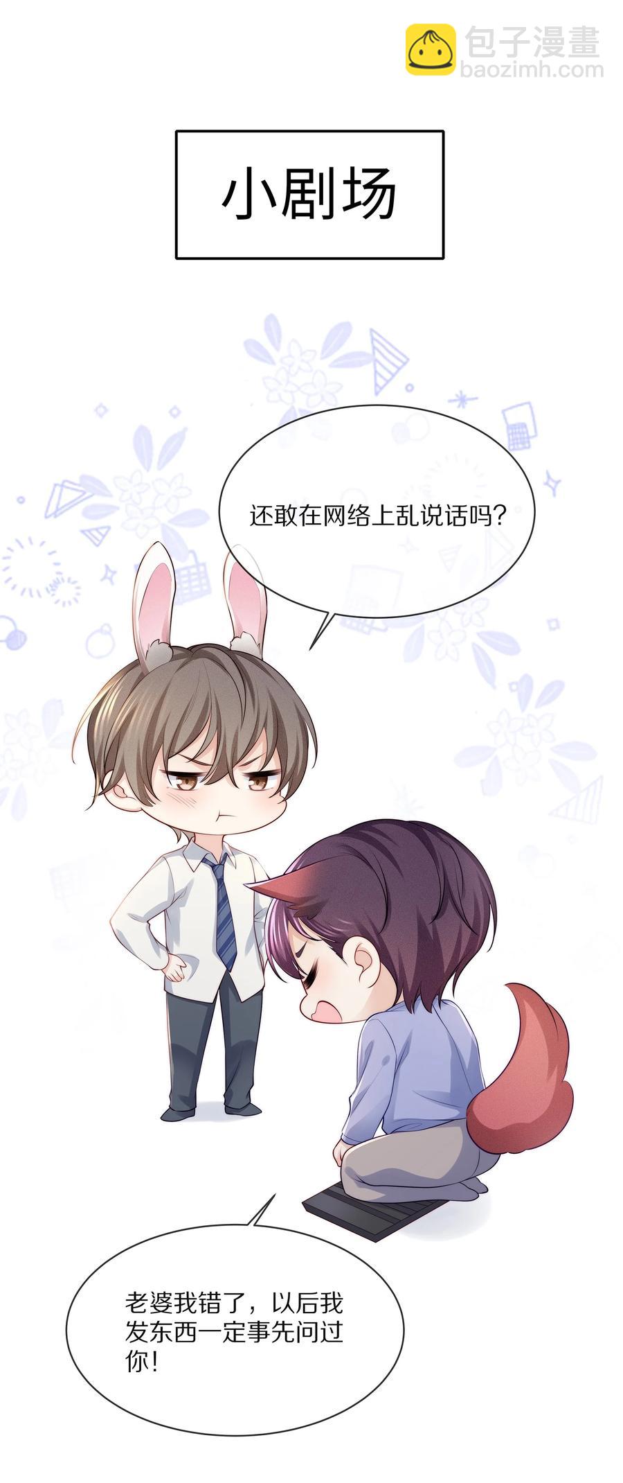 076 我才不想江流深-第85话