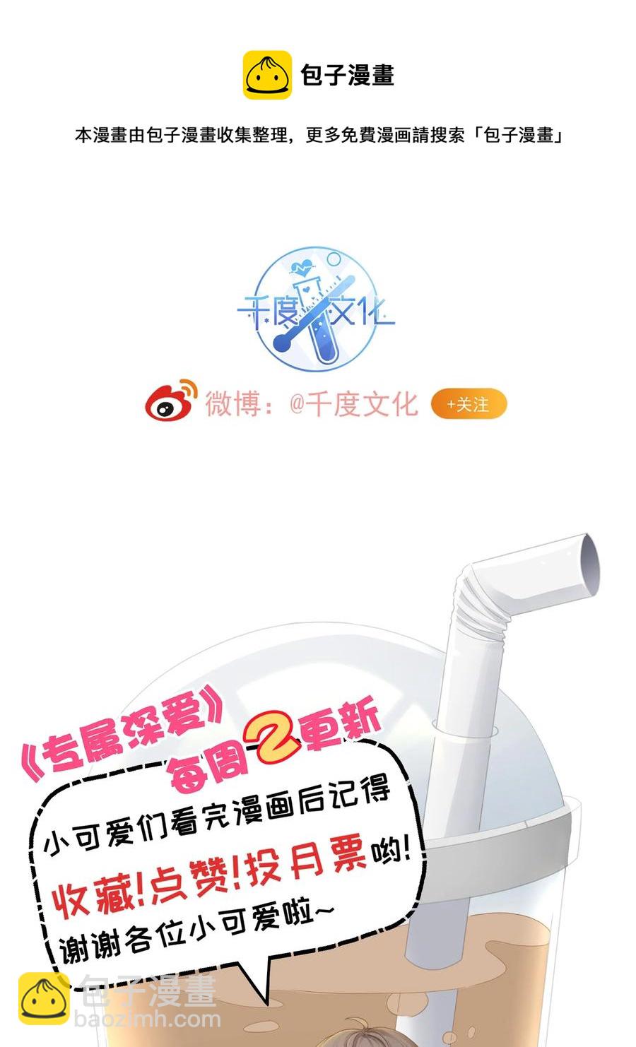 076 我才不想江流深-第85话