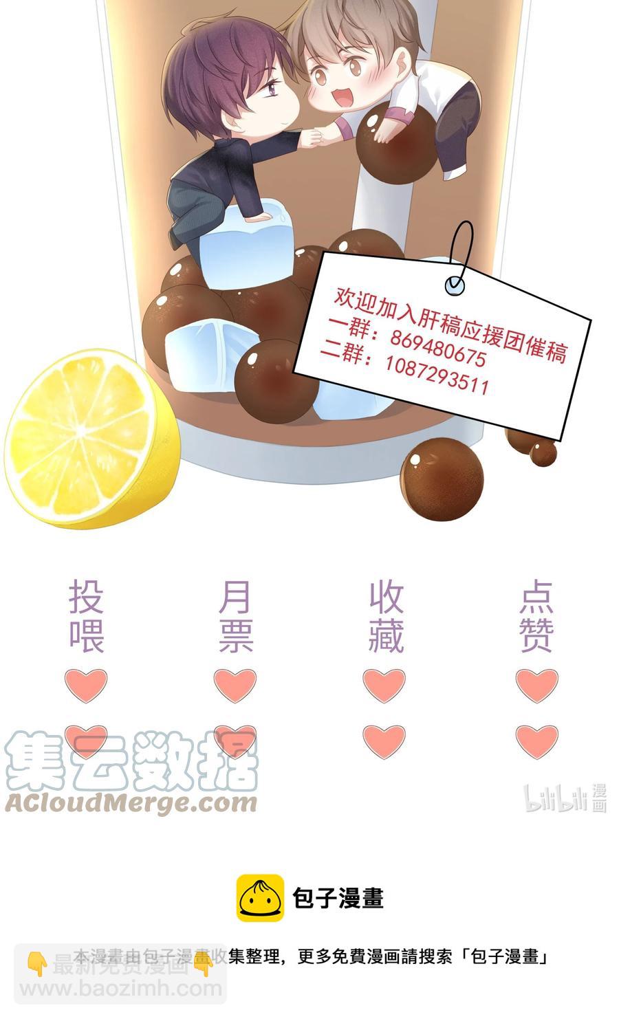 076 我才不想江流深-第85话