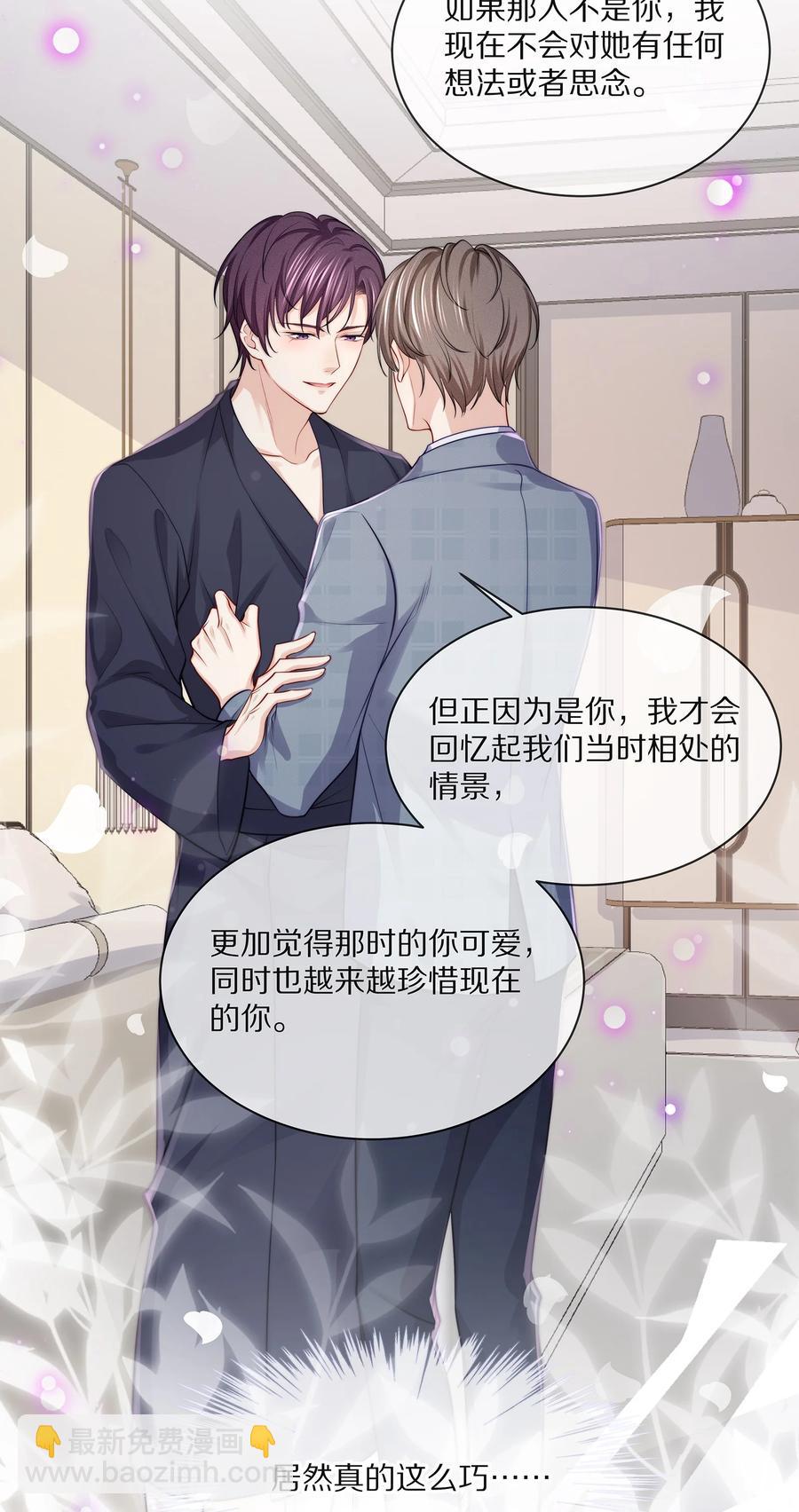 079 我会更加喜欢你-第89话