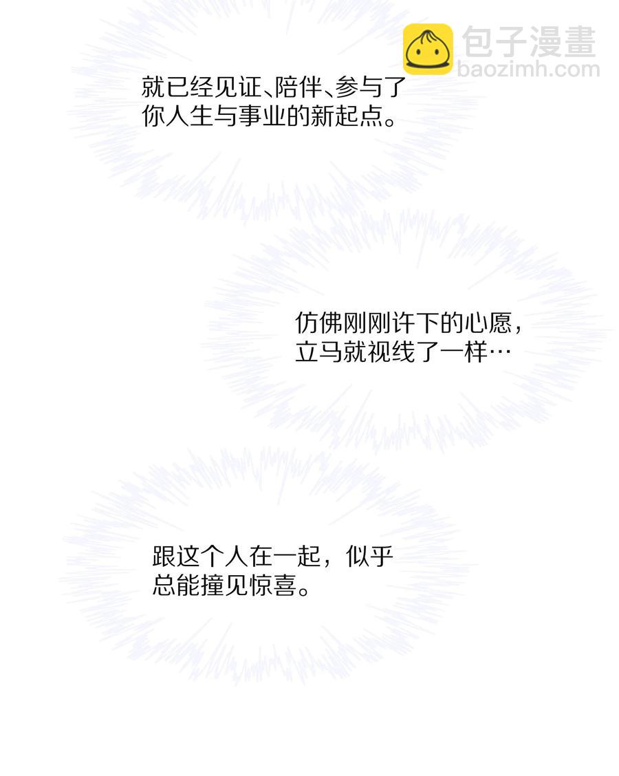 079 我会更加喜欢你-第89话