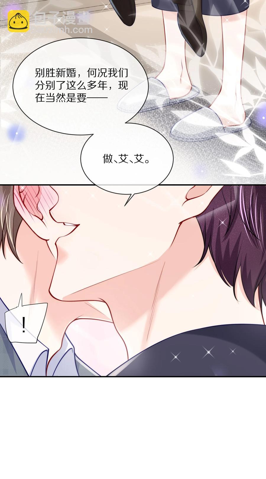 079 我会更加喜欢你-第89话