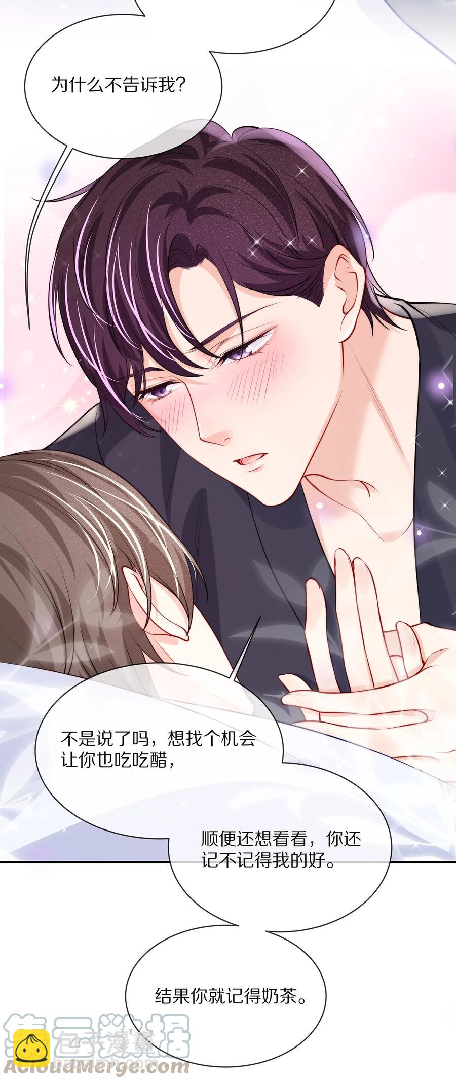 079 我会更加喜欢你-第89话