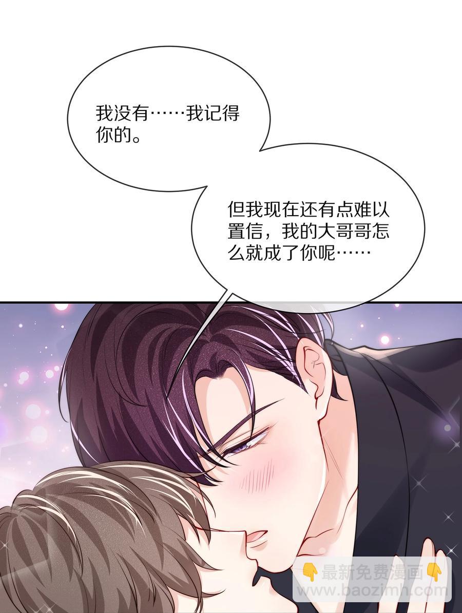 079 我会更加喜欢你-第89话