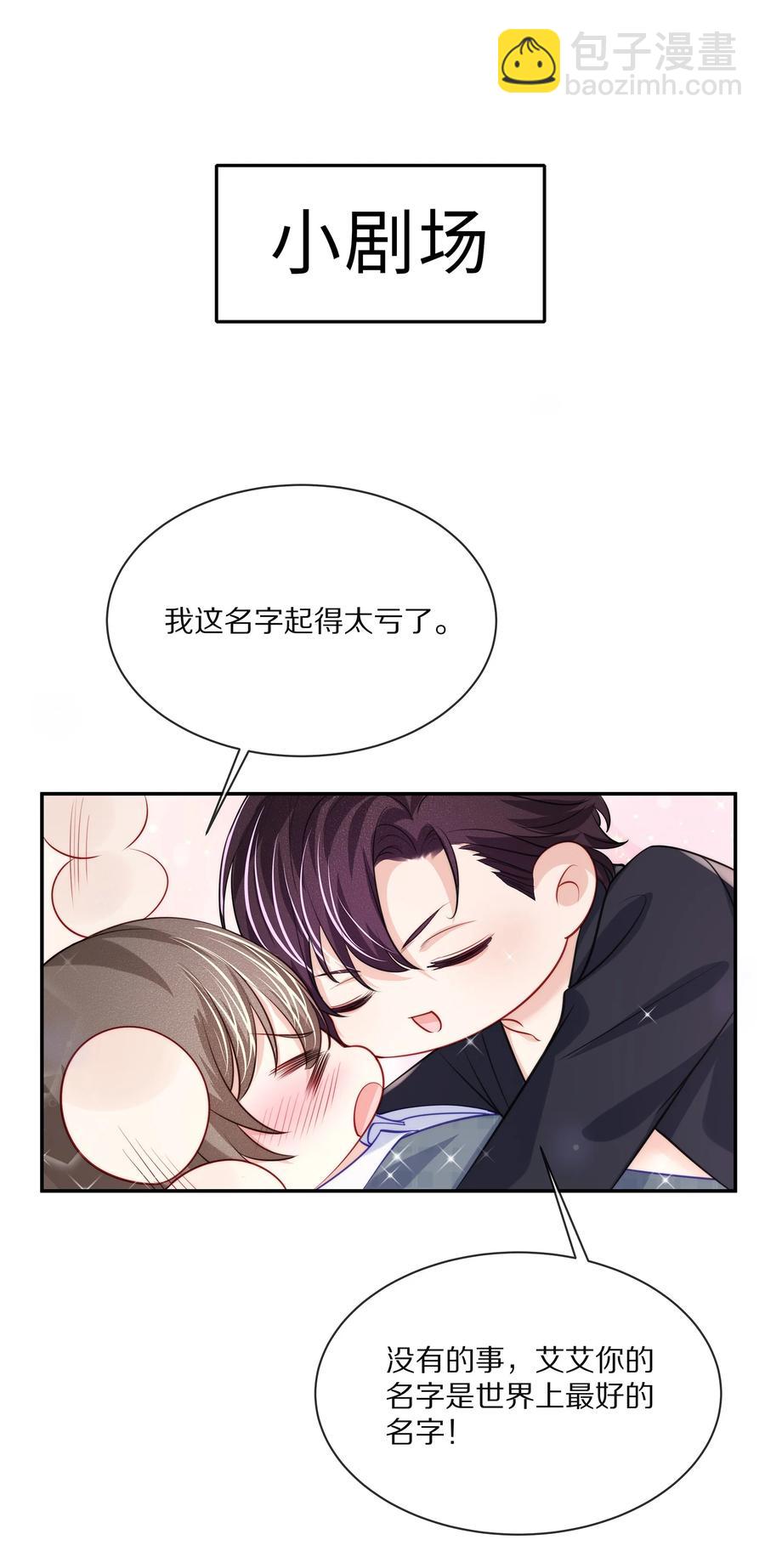 079 我会更加喜欢你-第89话