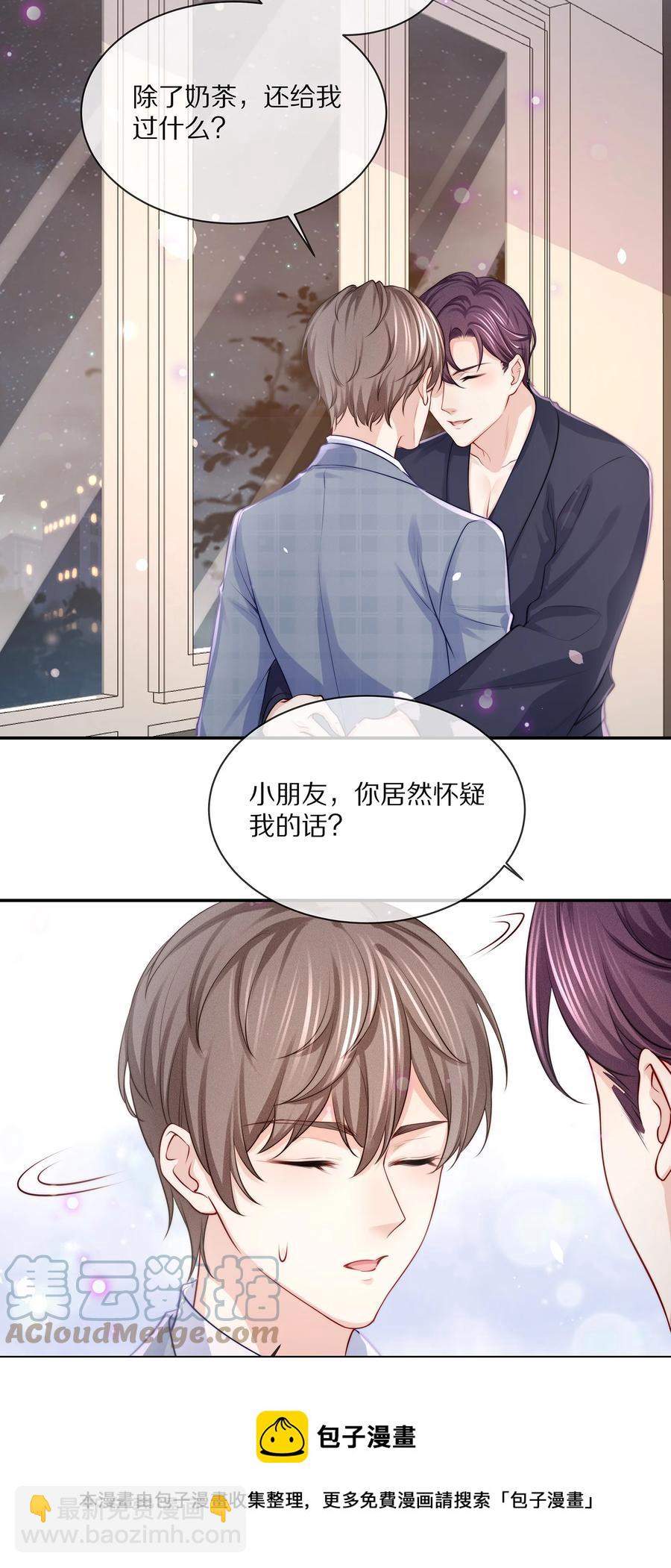 079 我会更加喜欢你-第89话