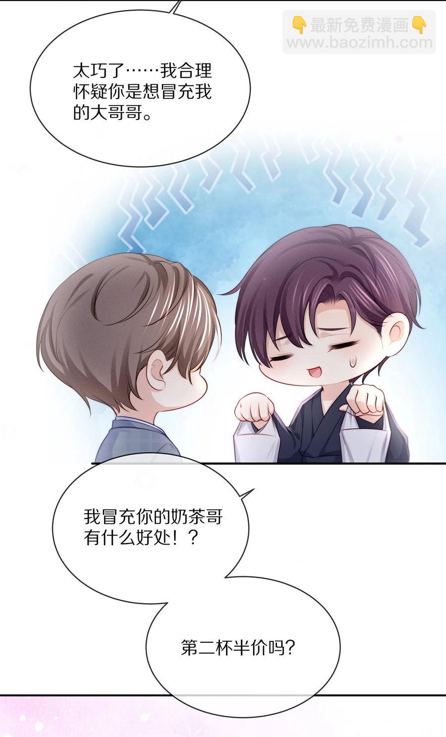079 我会更加喜欢你-第89话
