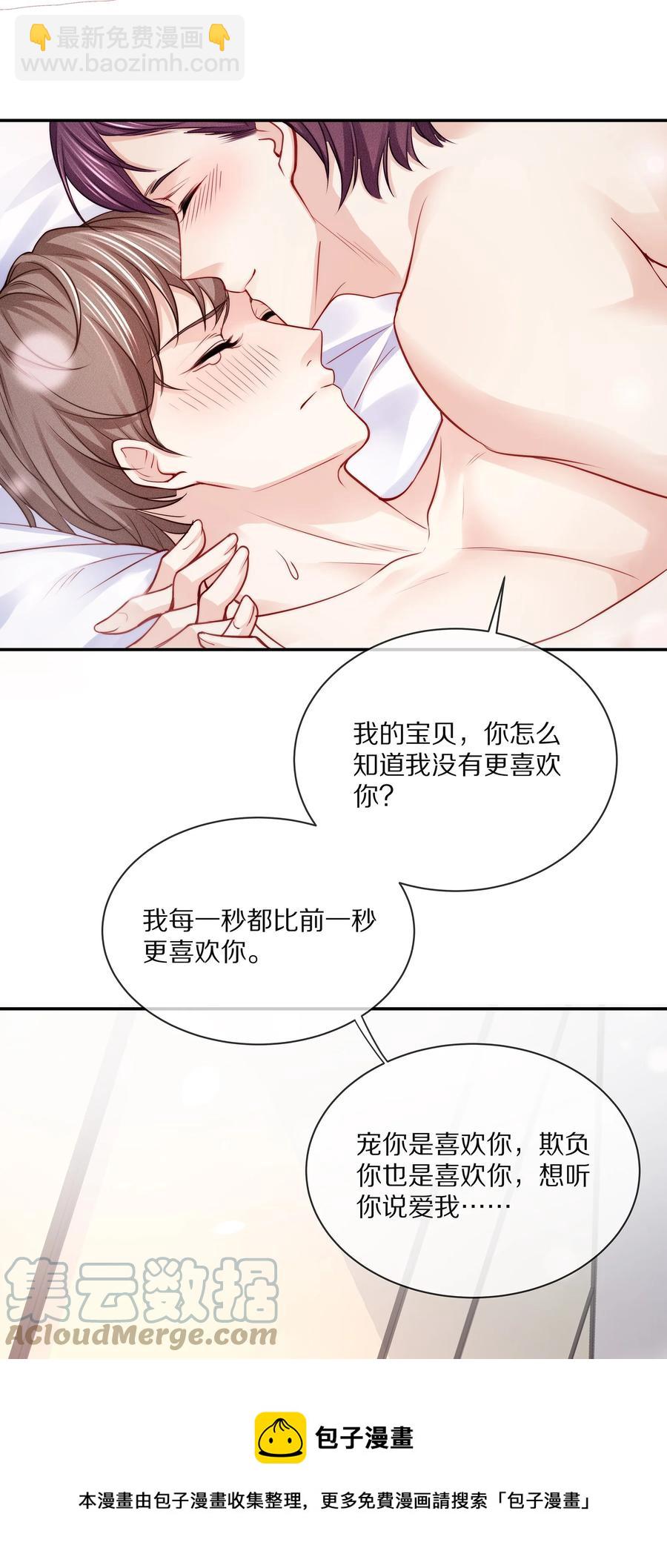 081 我不行了，你来吧-第91话