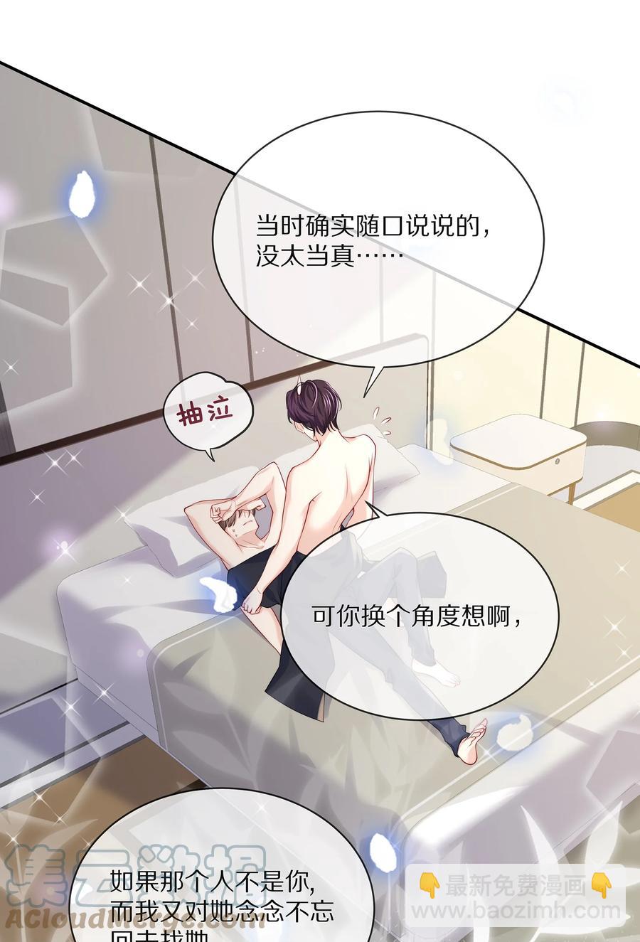 081 我不行了，你来吧-第91话