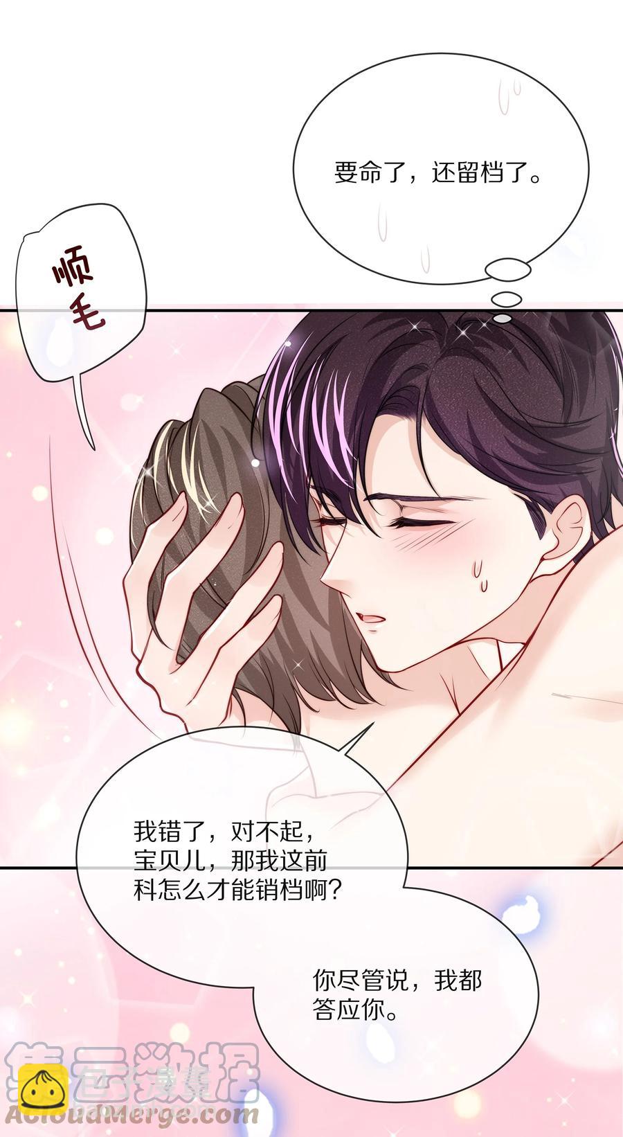 081 我不行了，你来吧-第91话
