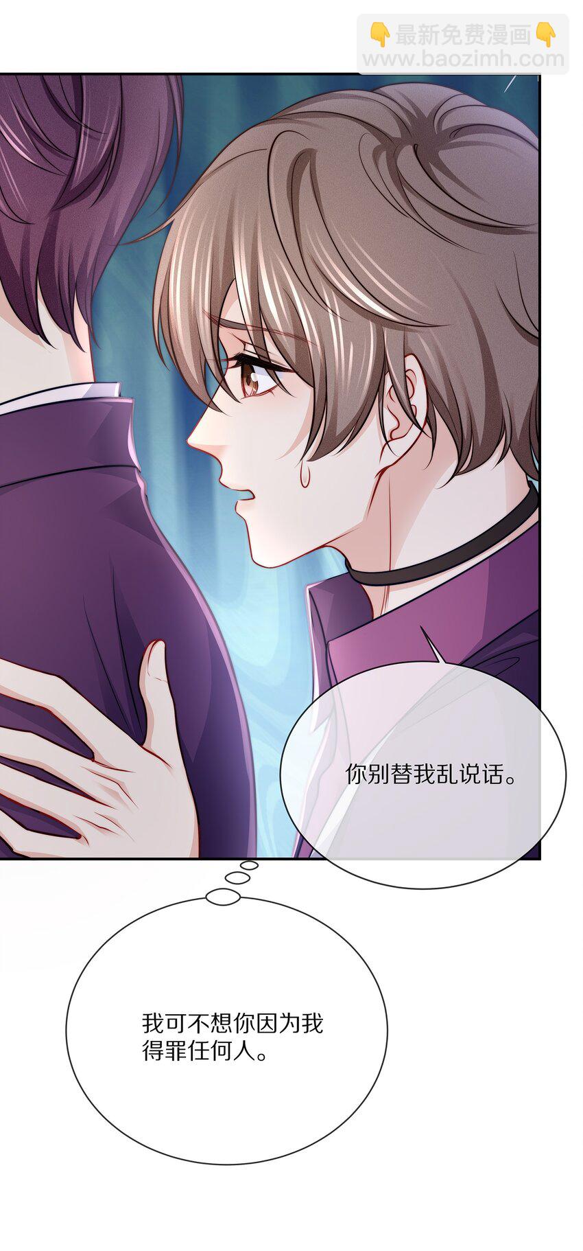083 江流深背着我偷偷去？！-第93话