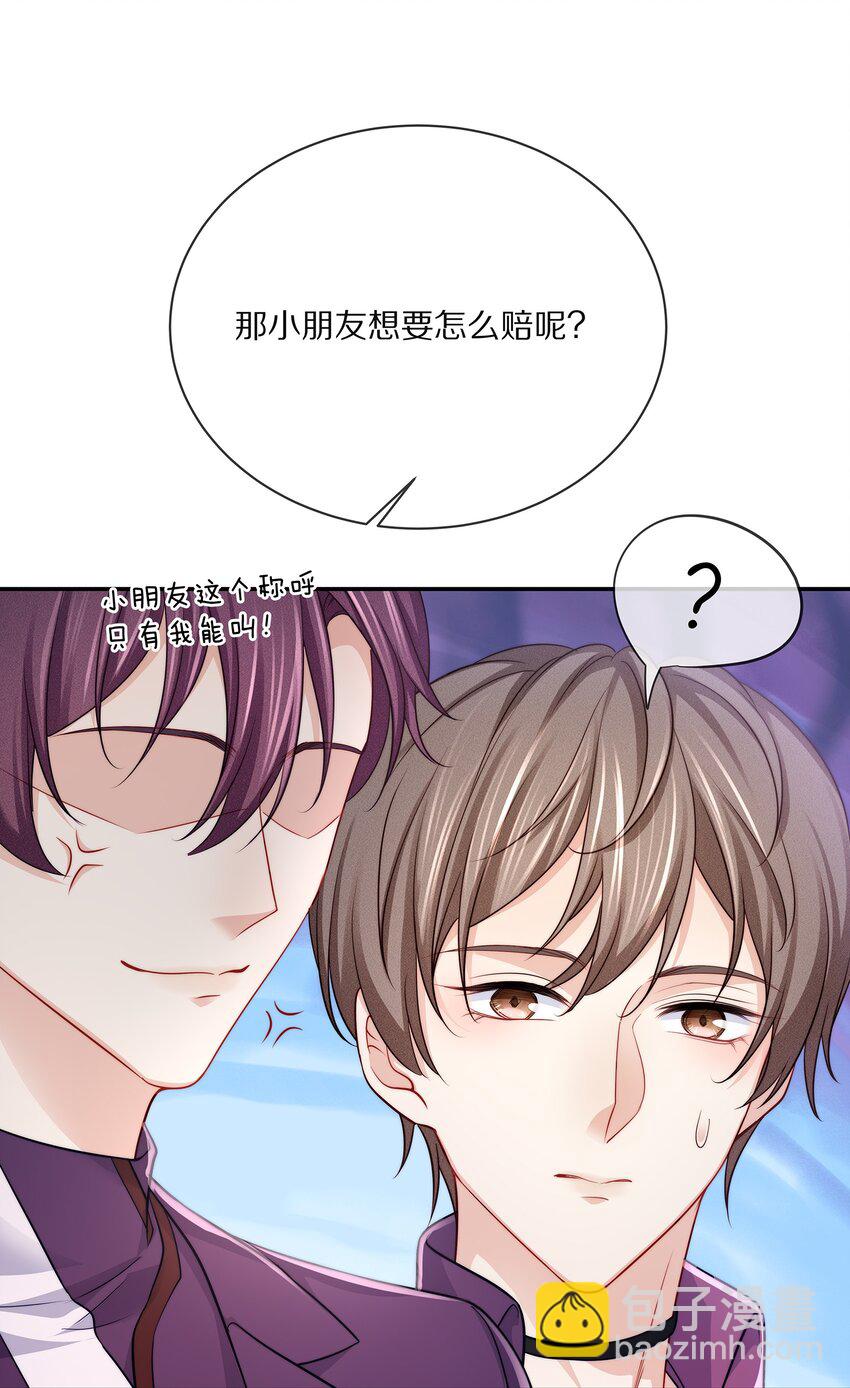 083 江流深背着我偷偷去？！-第93话