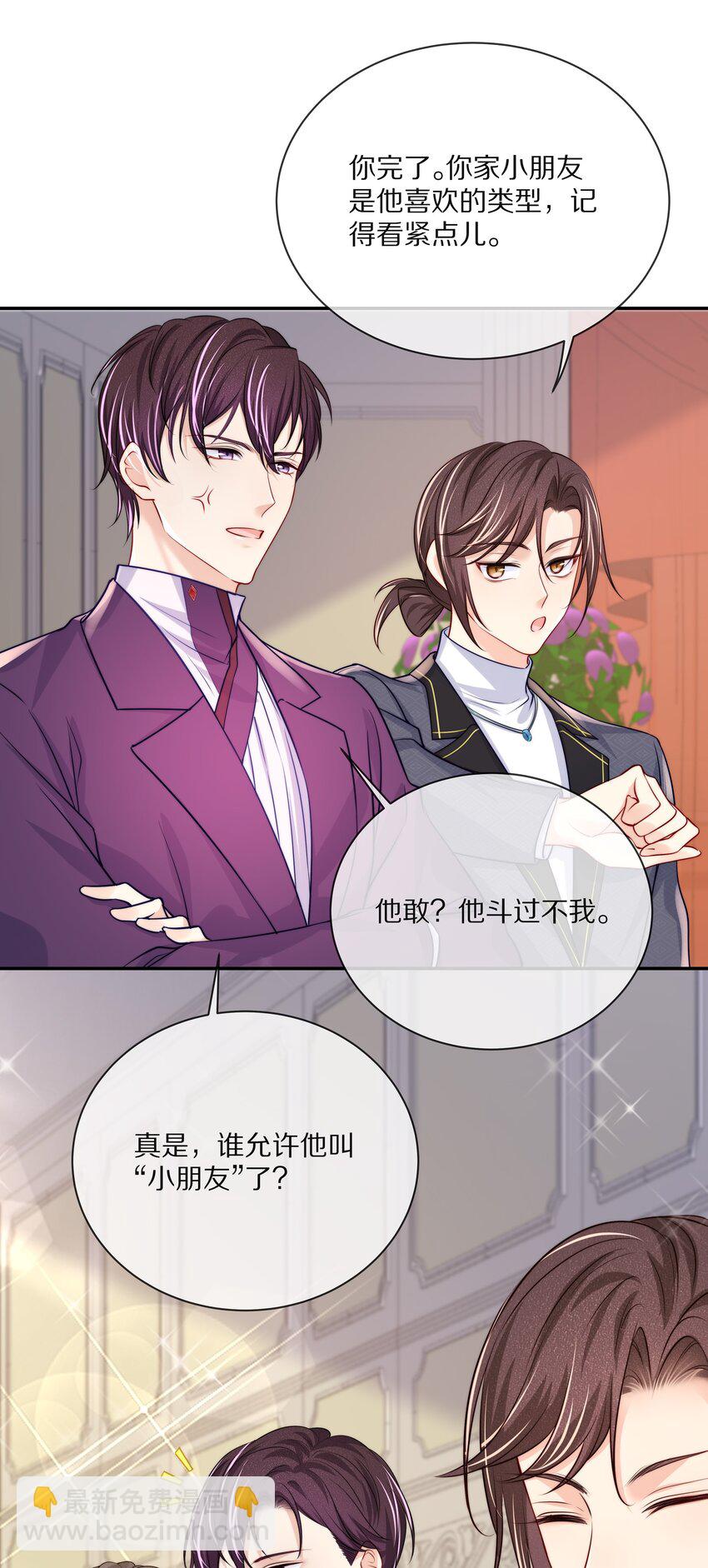 083 江流深背着我偷偷去？！-第93话